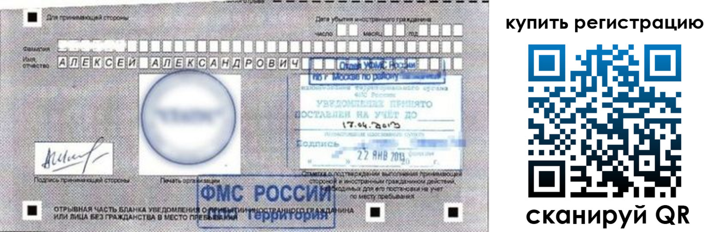 временная регистрация в Карталах